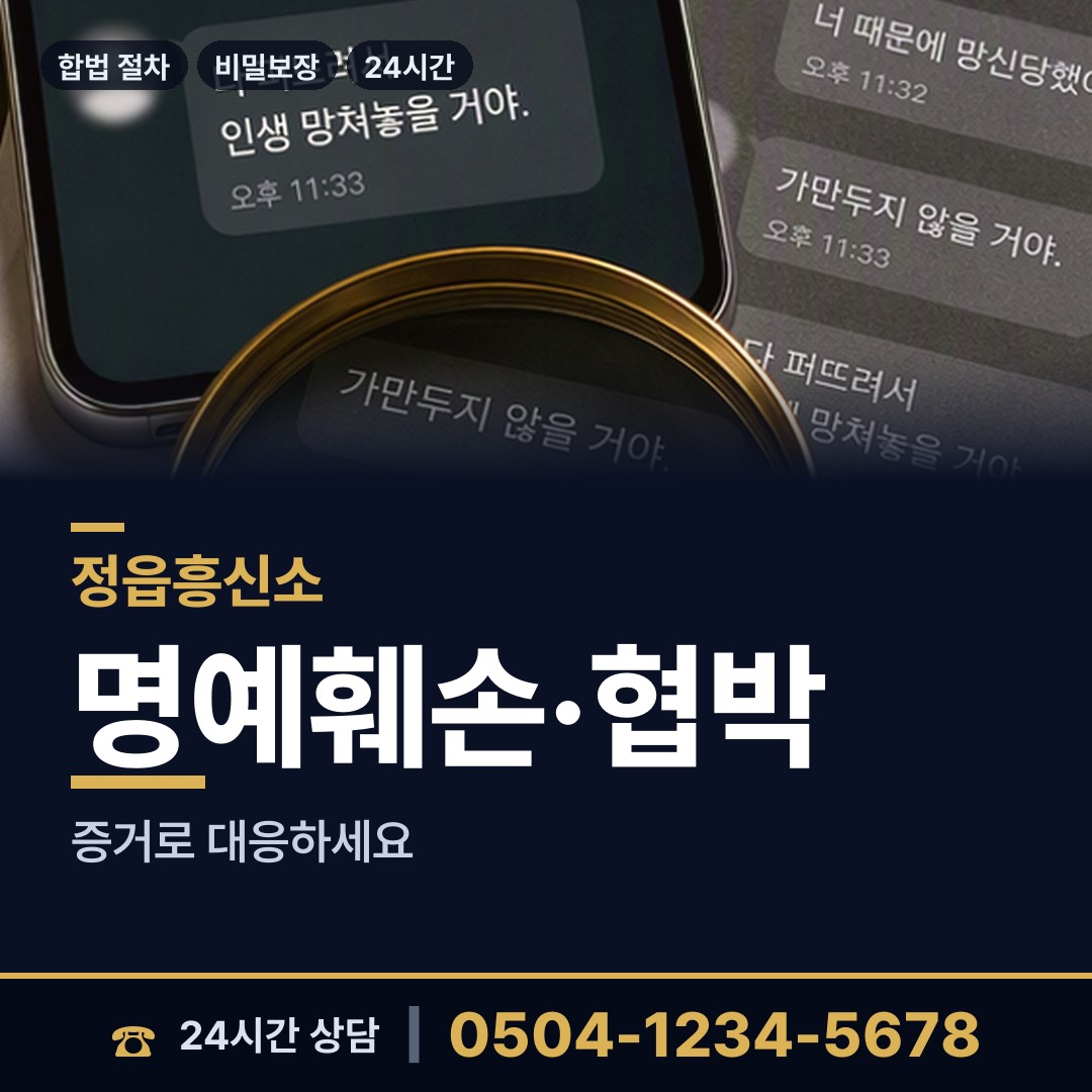 정읍 태인면 사설탐정 상담 안내