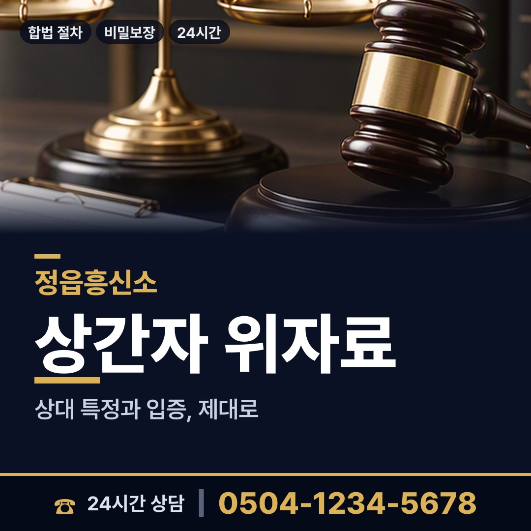 정읍 태인면 사설탐정 상담 안내